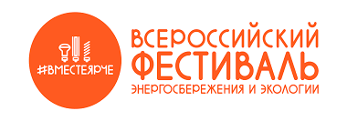 Вместе ярче