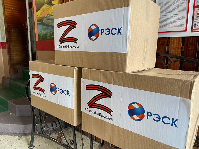 Своих не бросаем! ПАО «РЭСК» поддерживает беженцев с ЛНР и ДНР