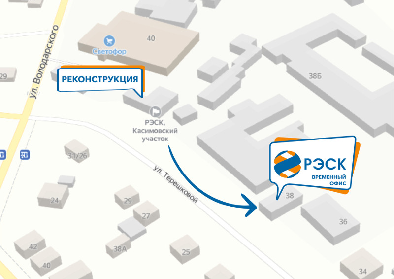 Реконструкция офиса Касимовского участка ПАО 