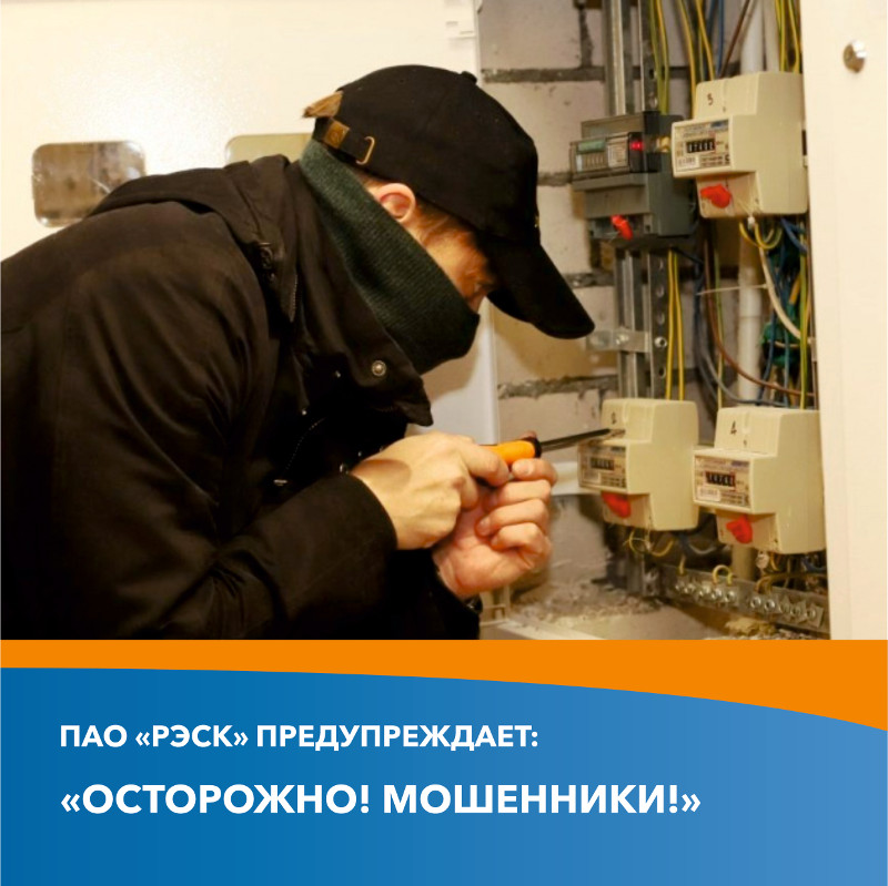 В Рязани вновь активизировались мошенники