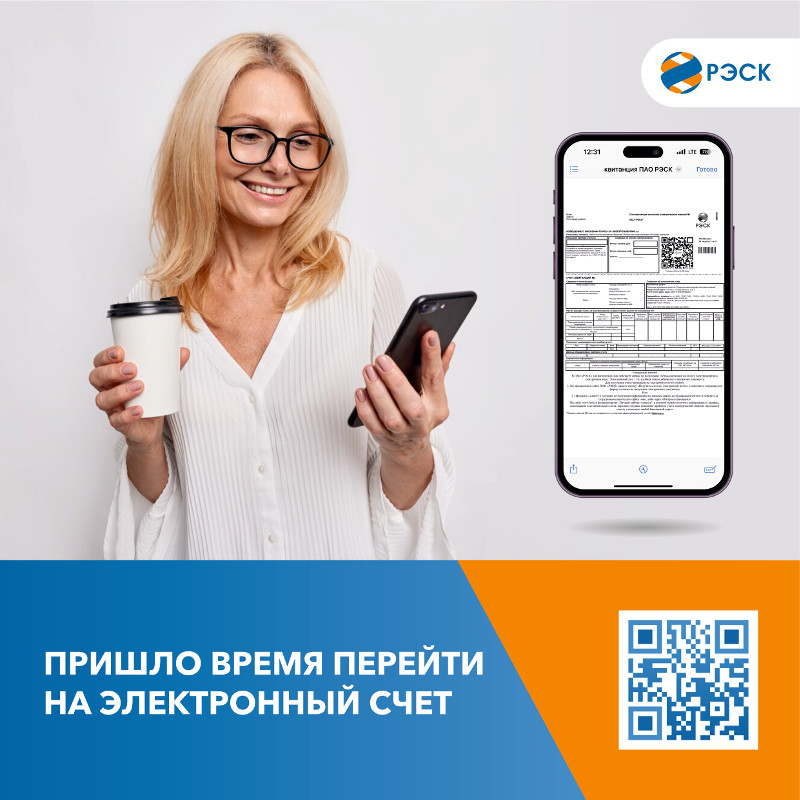 Электронные квитанции. 6 преимуществ