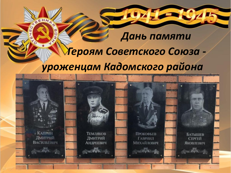 ПАО «РЭСК» участвует в благотворительных мероприятиях к Дню Победы