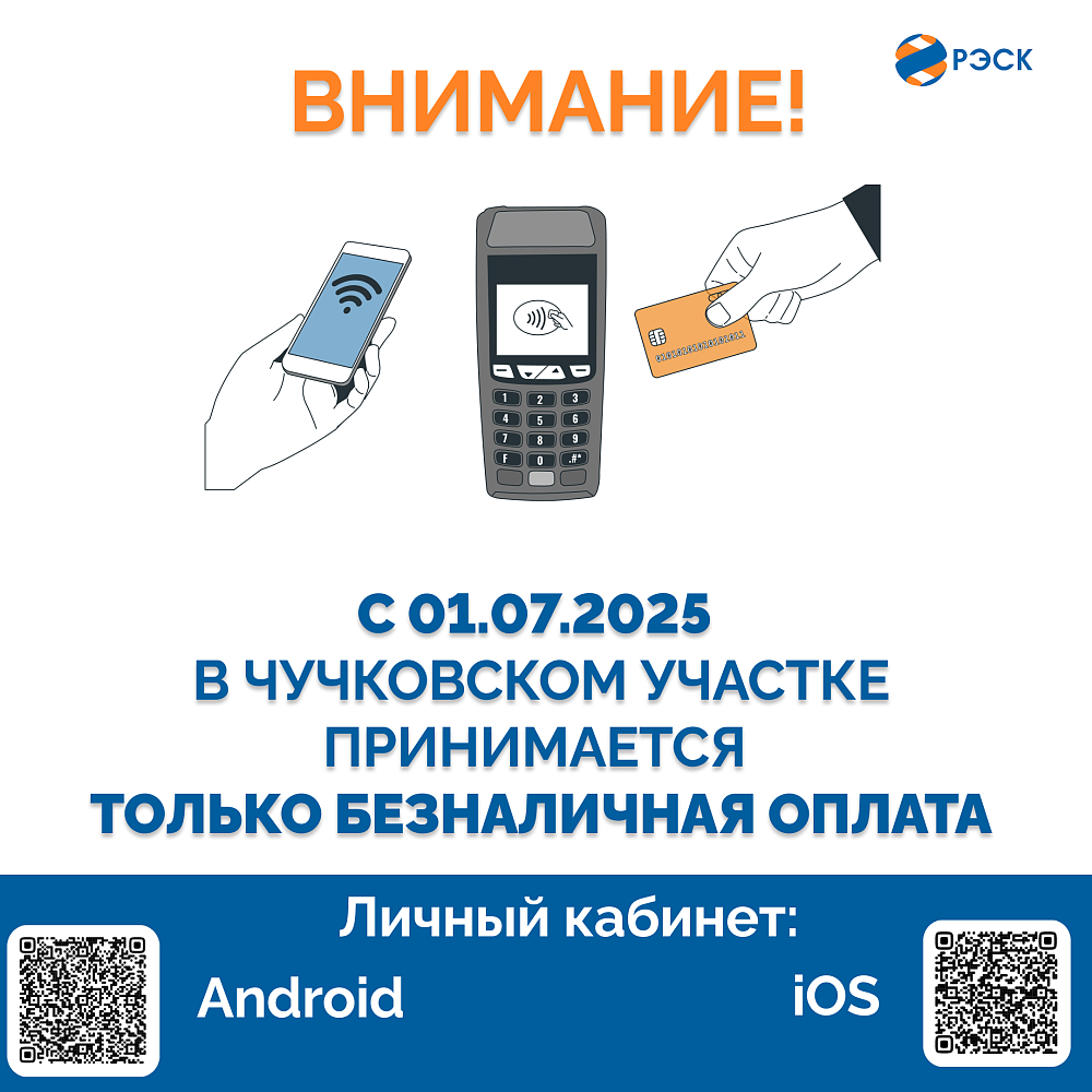 Важная информация для жителей Чучковского района!