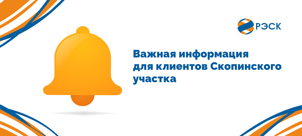 13 февраля участок ПАО 