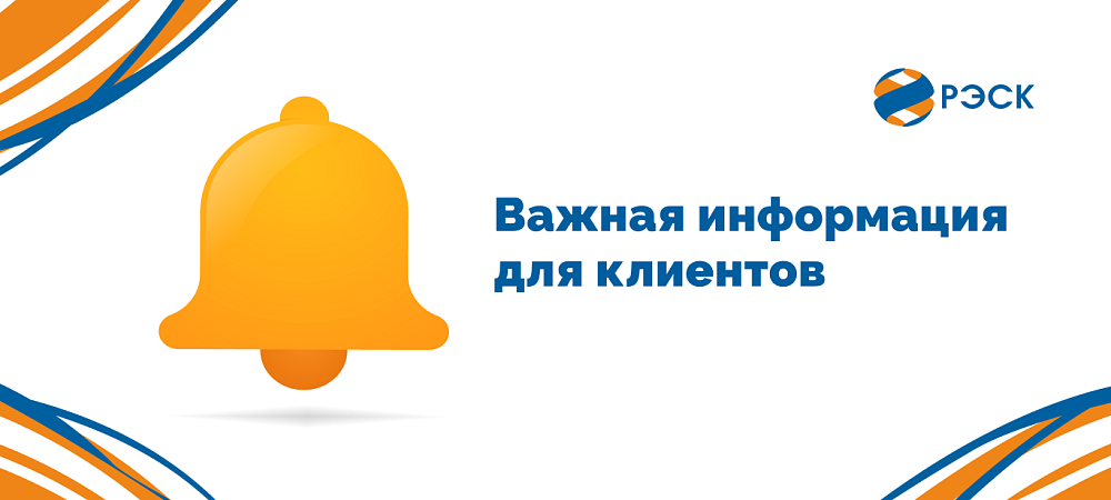 «Личный кабинет» временно недоступен: оплата услуг альтернативными способами