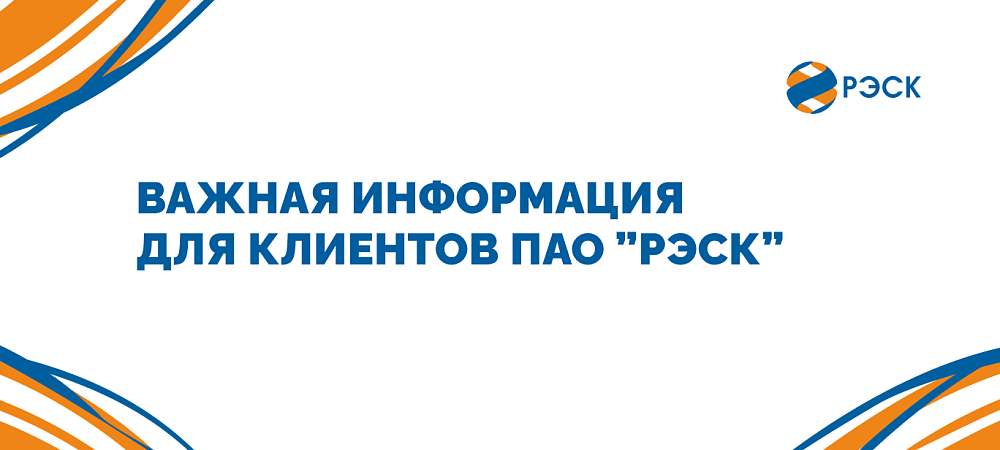 Как передать показания, если личный кабинет недоступен