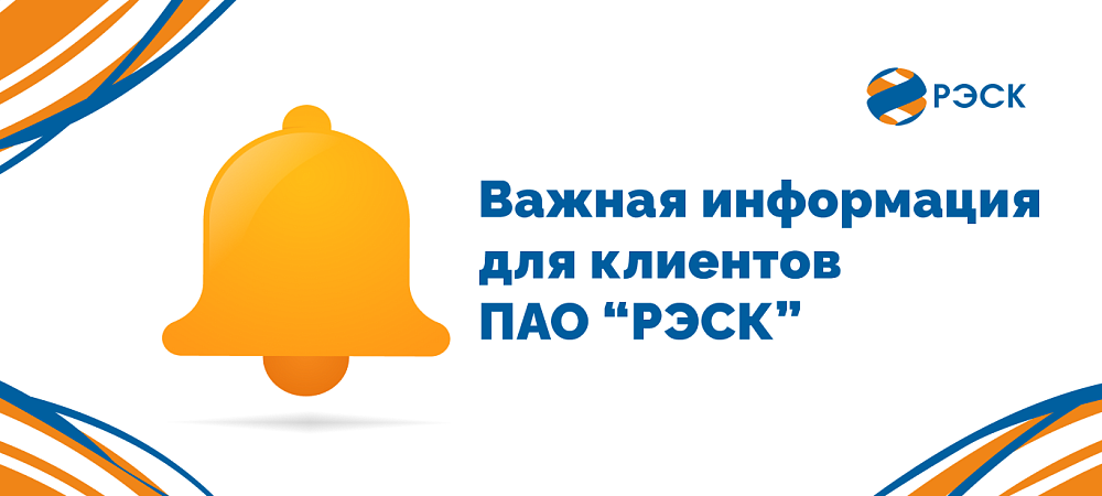 График работы клиентских офисов и Контактного центра в праздничные дни