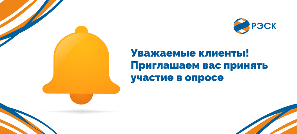 Нам важно ваше мнение