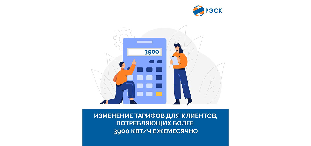 Информируем об изменении тарифов