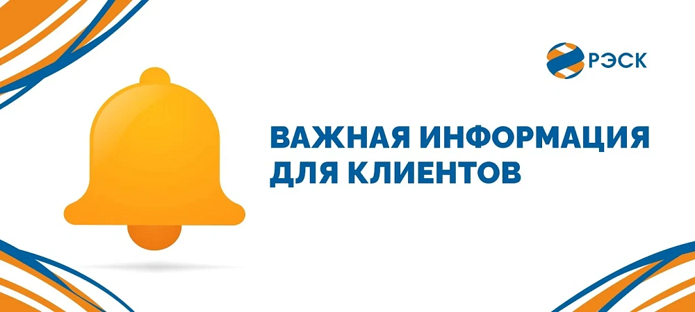 По техническим причинам сегодня не доступны чат-боты и Единый контактный центр