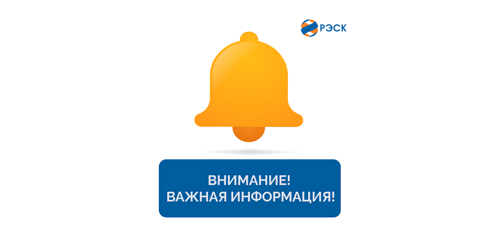 Внимание! Важная информация!