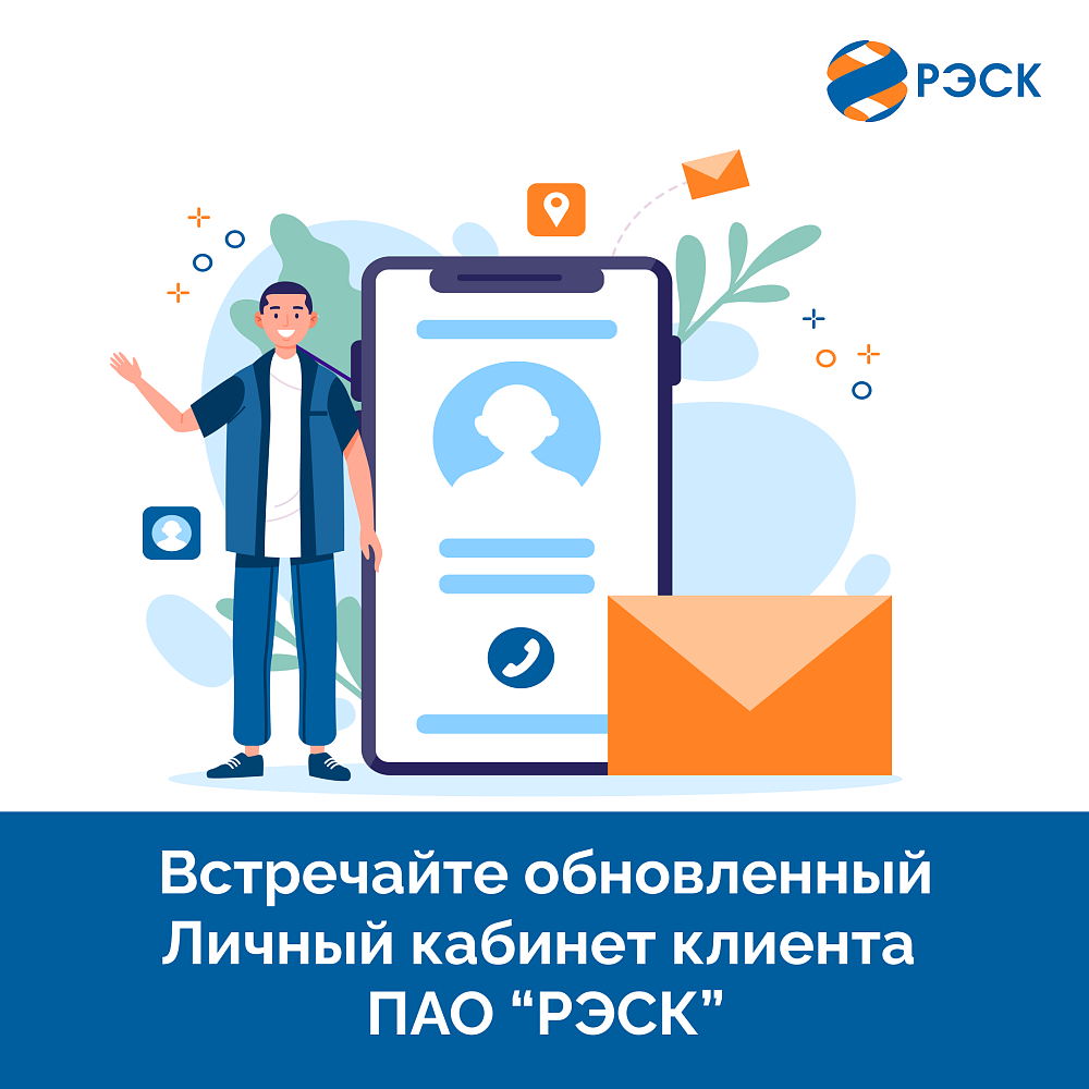 Уважаемые клиенты!